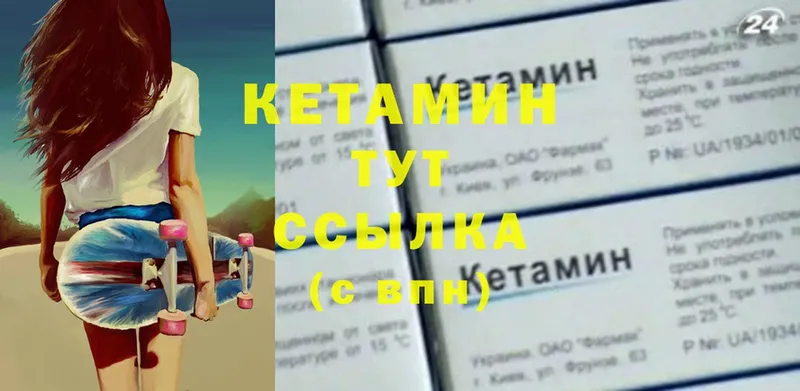 КЕТАМИН ketamine  Горнозаводск 