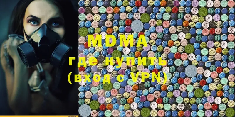 MDMA crystal  купить   Горнозаводск 