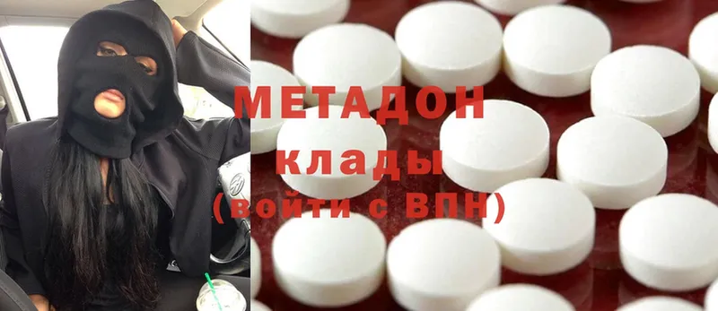 где найти наркотики  Горнозаводск  Метадон methadone 